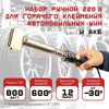 Аппарат электрический для ручной маркировки автошин и АКБ