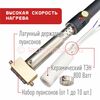 Высокая скорость нагрева