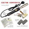 Состав комплекта 2NUM5/10